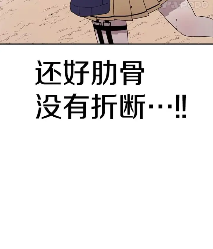漫画《时间静止的房子》91.致胜之术第96张图