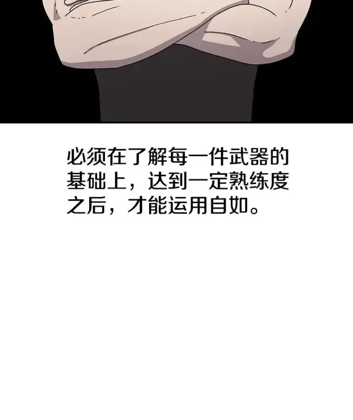 漫画《时间静止的房子》92.进入8强第10张图