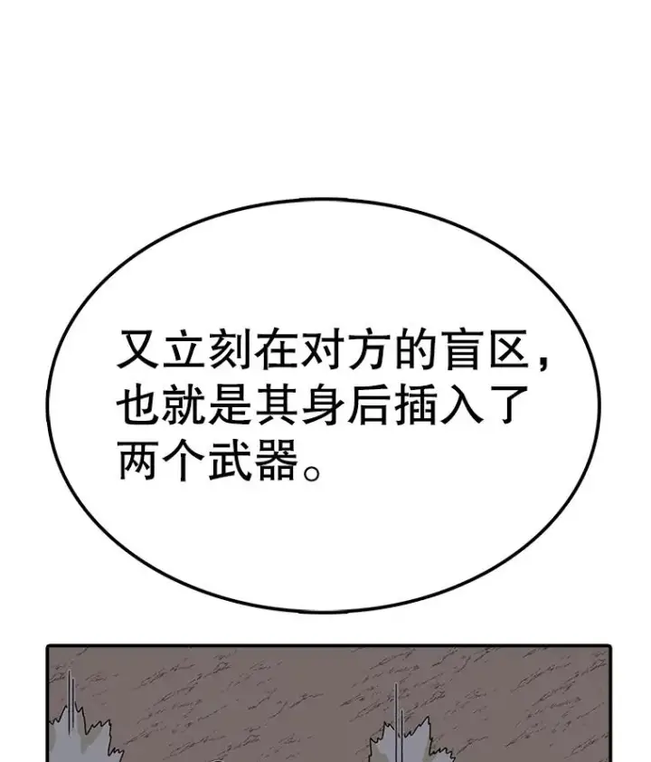 漫画《时间静止的房子》92.进入8强第100张图