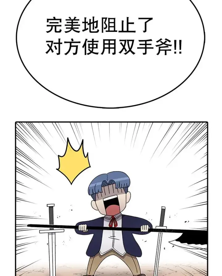 漫画《时间静止的房子》92.进入8强第104张图