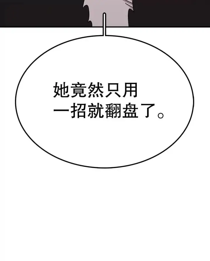 漫画《时间静止的房子》92.进入8强第108张图