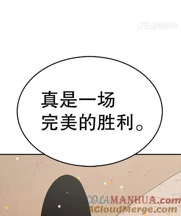 漫画《时间静止的房子》92.进入8强第109张图
