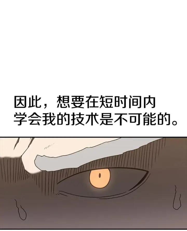 漫画《时间静止的房子》92.进入8强第11张图