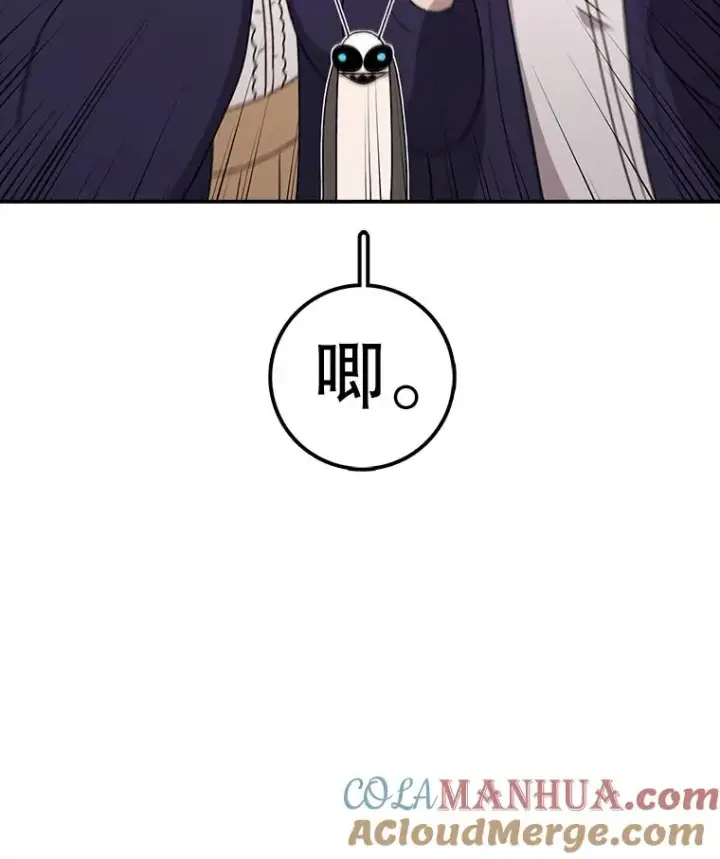 漫画《时间静止的房子》92.进入8强第113张图