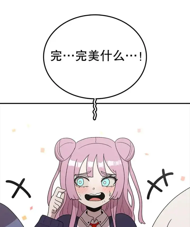 漫画《时间静止的房子》92.进入8强第114张图