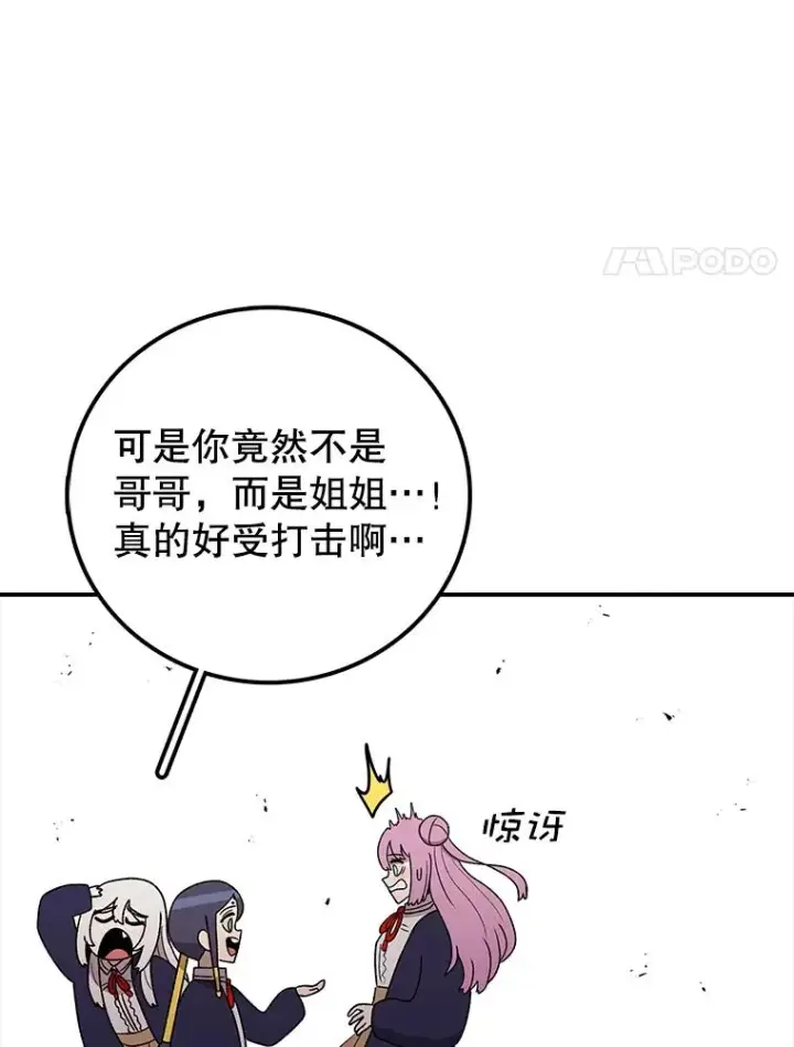 漫画《时间静止的房子》92.进入8强第116张图