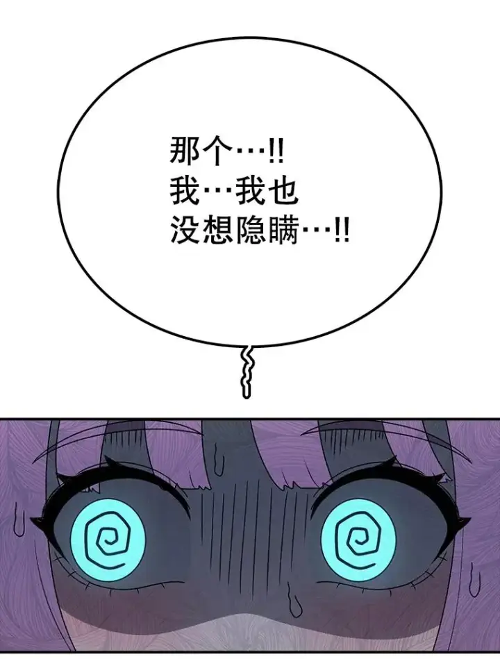 漫画《时间静止的房子》92.进入8强第118张图