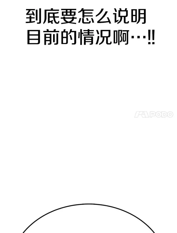漫画《时间静止的房子》92.进入8强第119张图