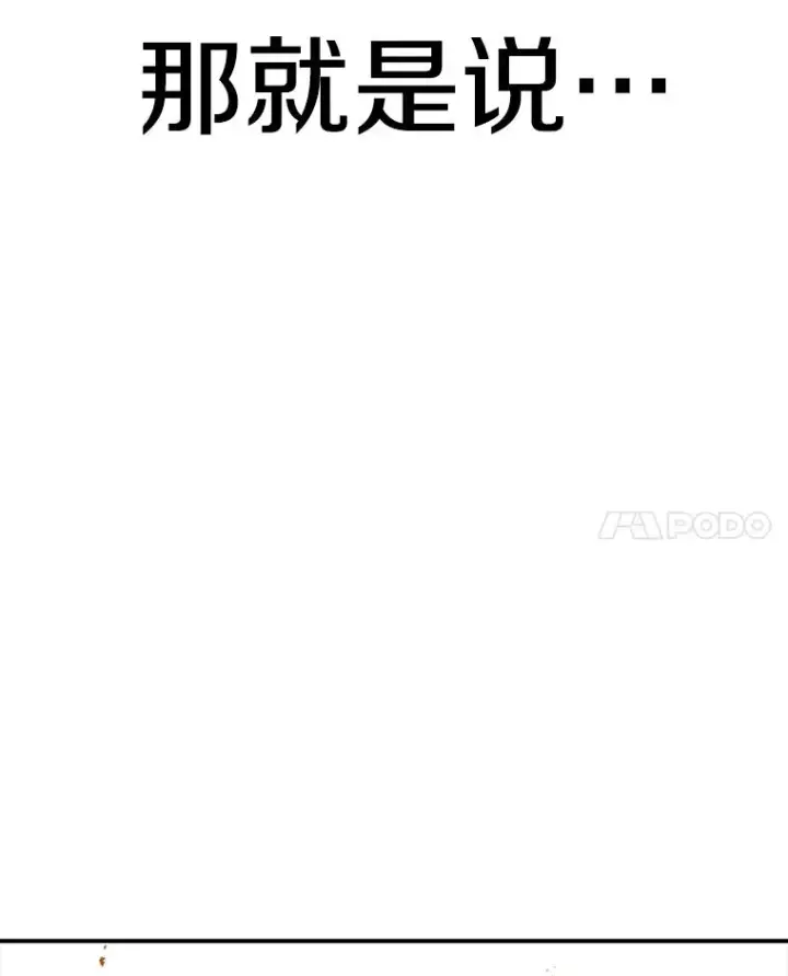 漫画《时间静止的房子》92.进入8强第12张图