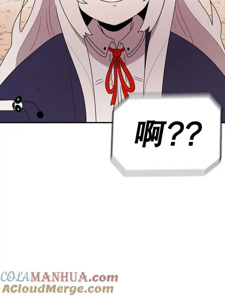 漫画《时间静止的房子》92.进入8强第121张图