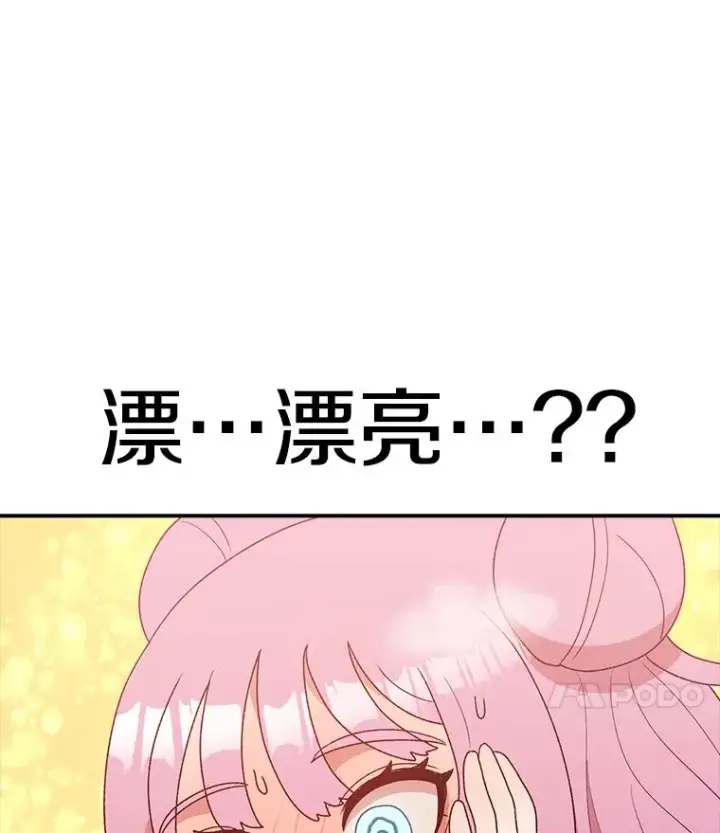 漫画《时间静止的房子》92.进入8强第122张图