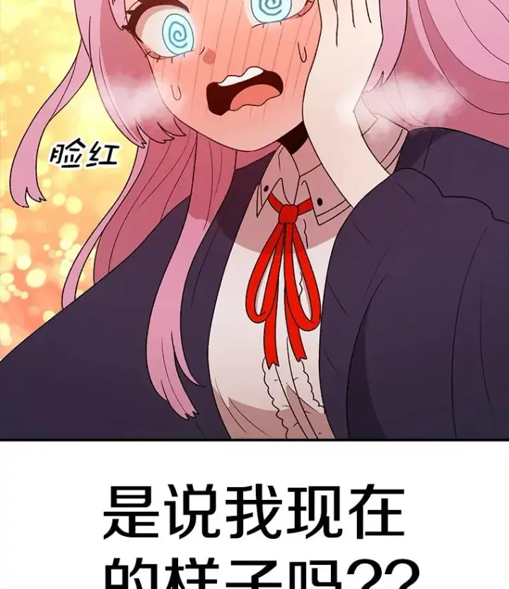 漫画《时间静止的房子》92.进入8强第123张图