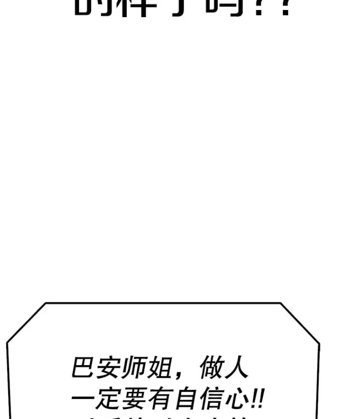 漫画《时间静止的房子》92.进入8强第124张图