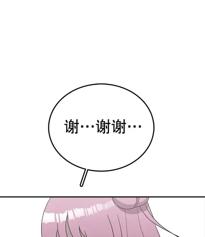 漫画《时间静止的房子》92.进入8强第127张图