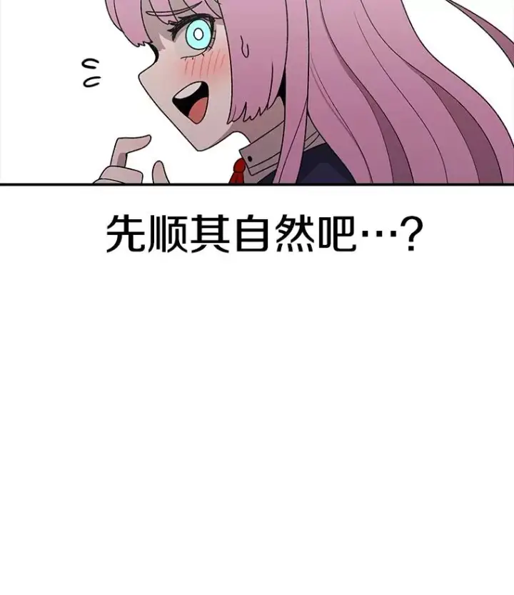 漫画《时间静止的房子》92.进入8强第128张图