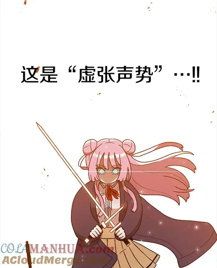 漫画《时间静止的房子》92.进入8强第13张图