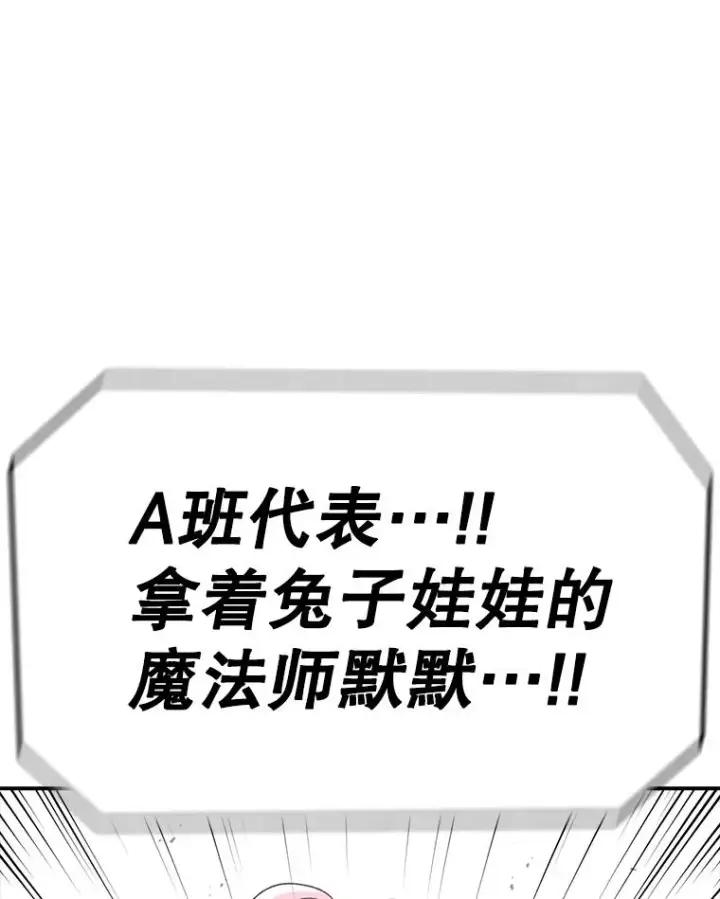 漫画《时间静止的房子》92.进入8强第131张图