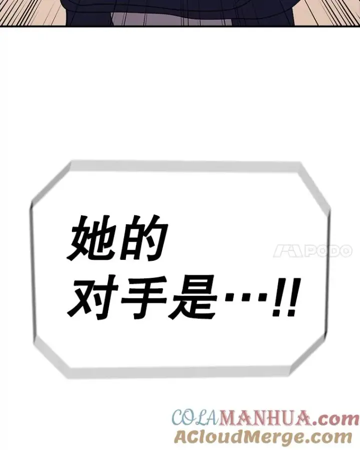 漫画《时间静止的房子》92.进入8强第133张图