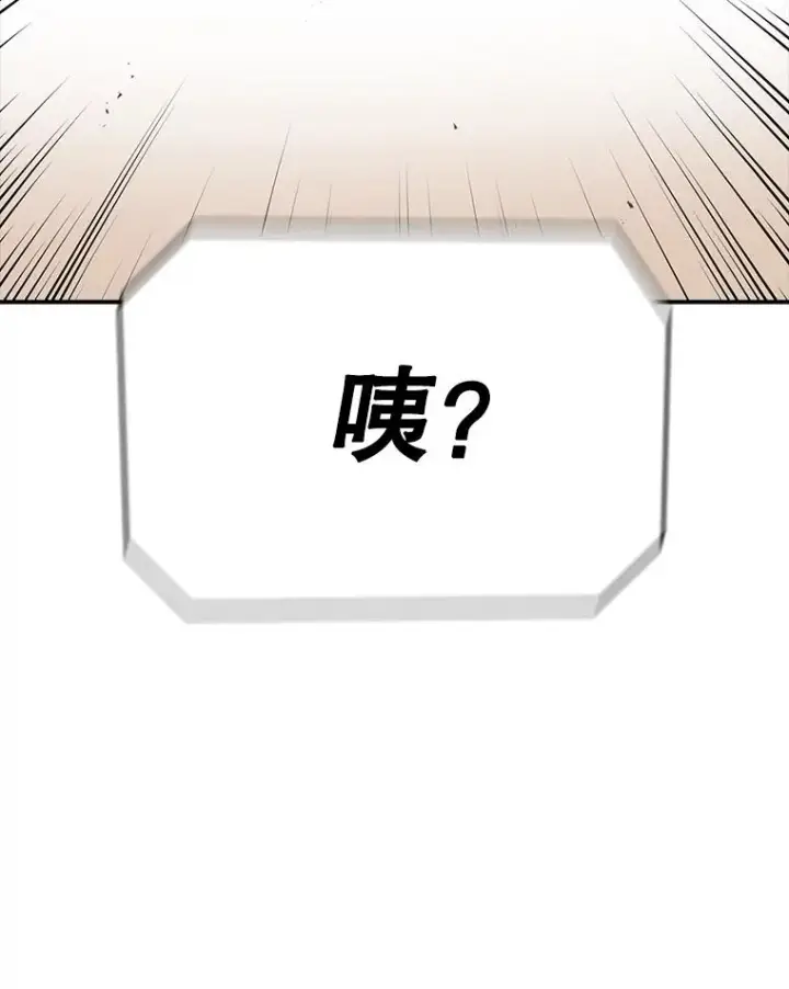 漫画《时间静止的房子》92.进入8强第135张图