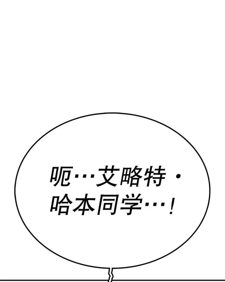 漫画《时间静止的房子》92.进入8强第136张图