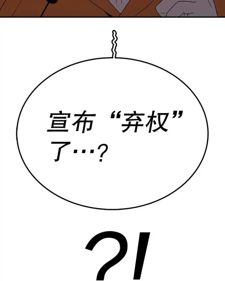 漫画《时间静止的房子》92.进入8强第138张图