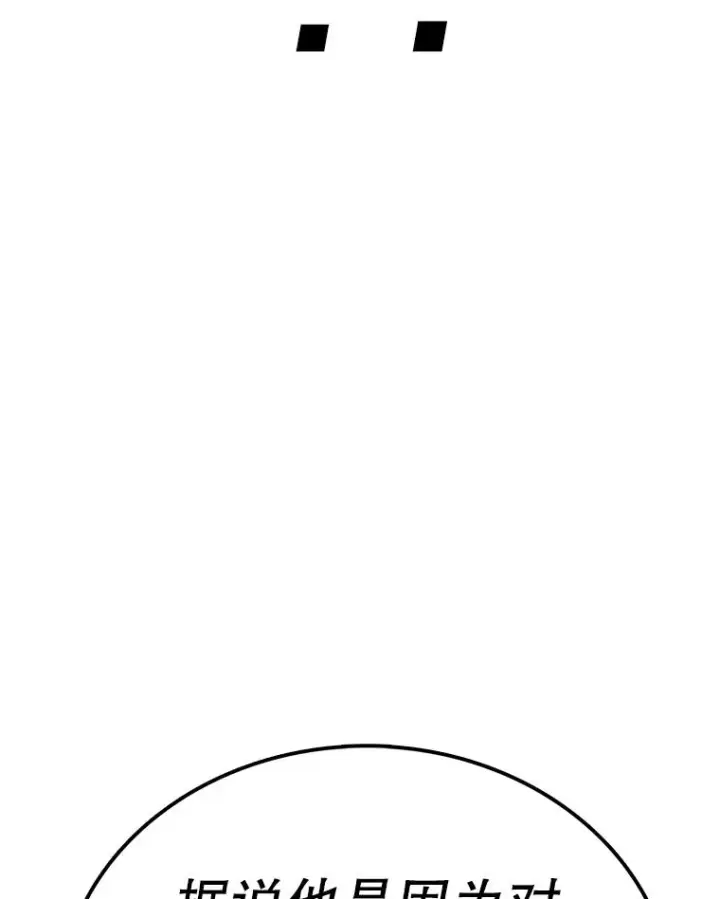 漫画《时间静止的房子》92.进入8强第139张图