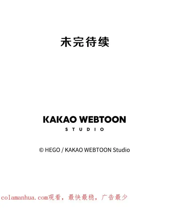 漫画《时间静止的房子》92.进入8强第148张图