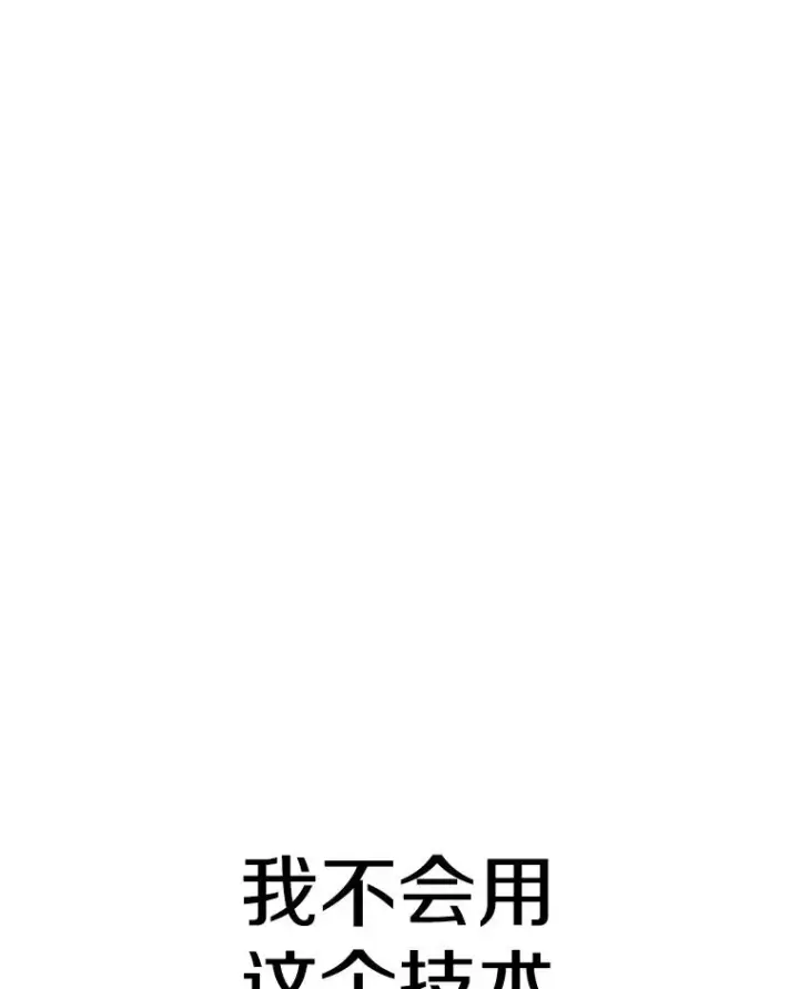 漫画《时间静止的房子》92.进入8强第15张图