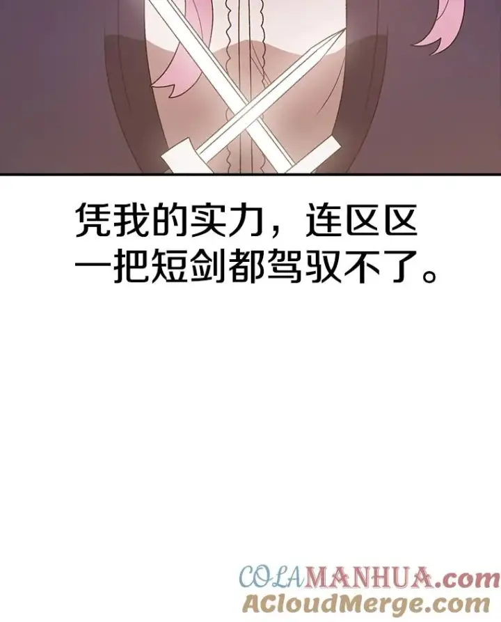 漫画《时间静止的房子》92.进入8强第17张图