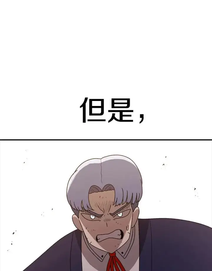 漫画《时间静止的房子》92.进入8强第18张图