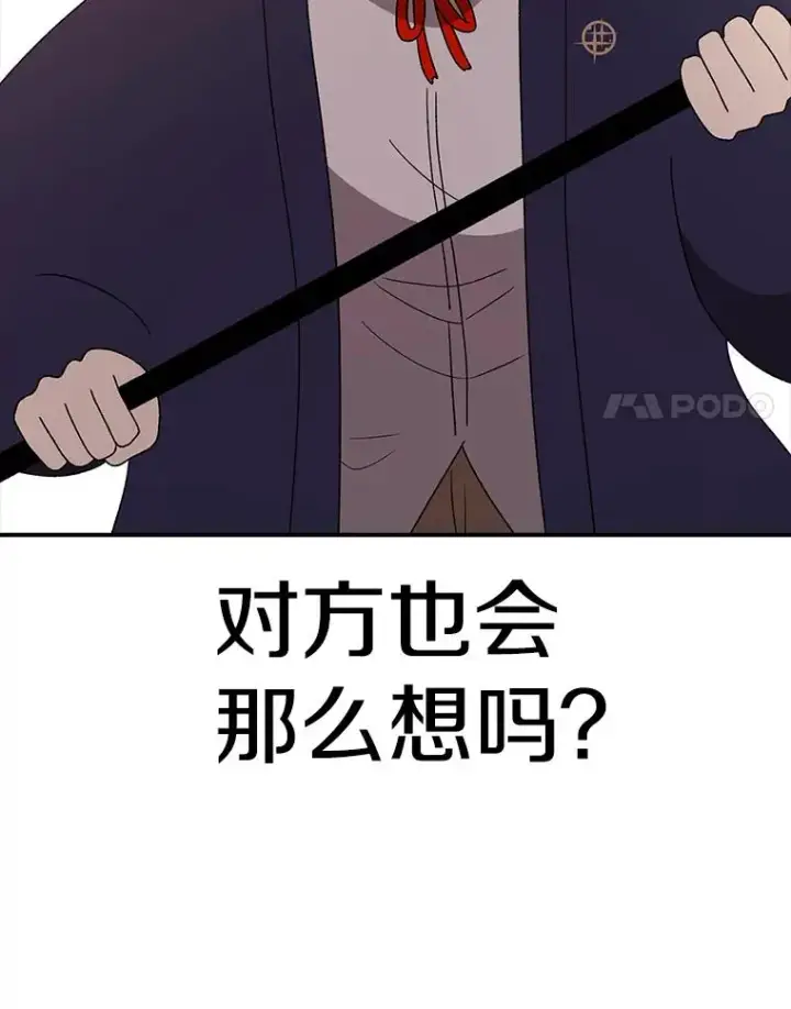 漫画《时间静止的房子》92.进入8强第19张图