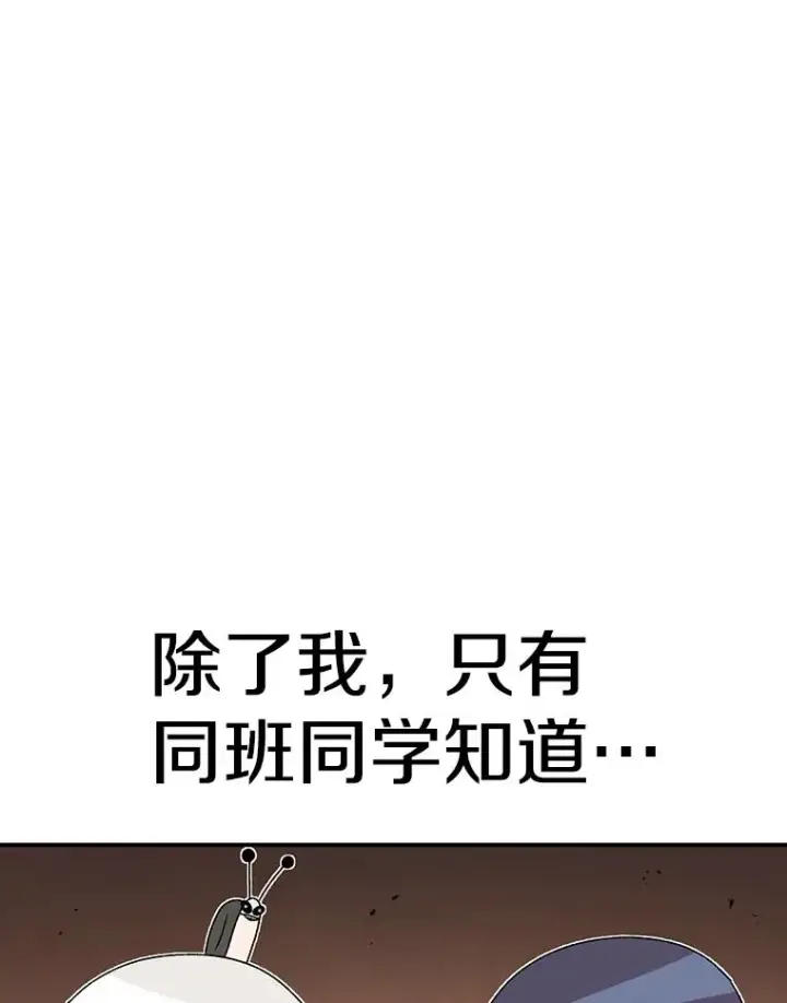 漫画《时间静止的房子》92.进入8强第20张图