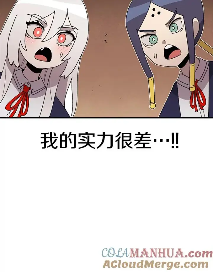 漫画《时间静止的房子》92.进入8强第21张图