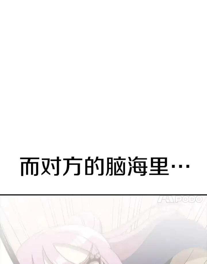 漫画《时间静止的房子》92.进入8强第22张图
