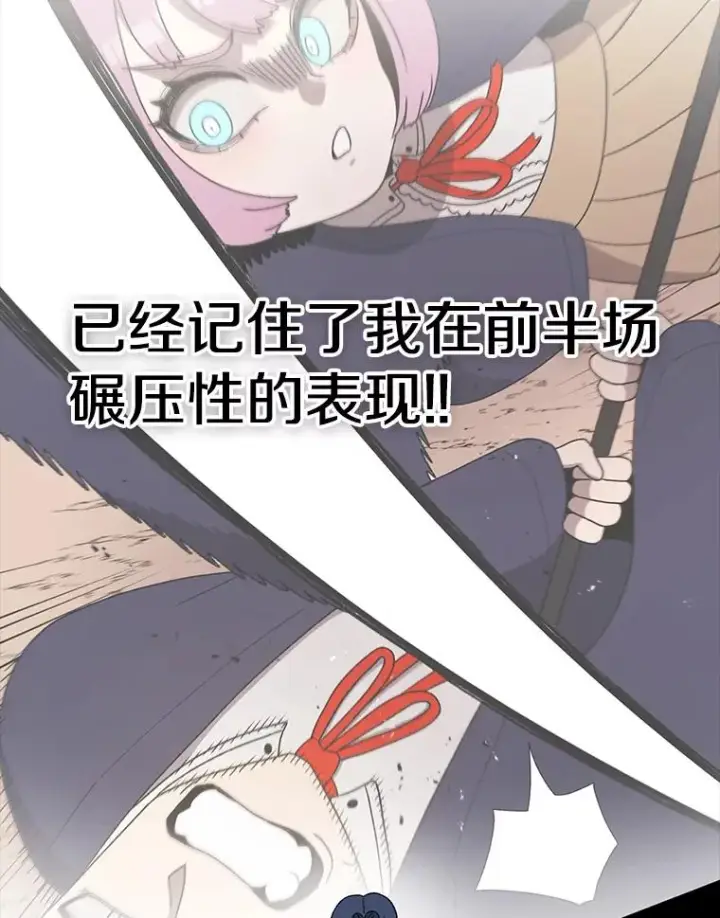 漫画《时间静止的房子》92.进入8强第23张图