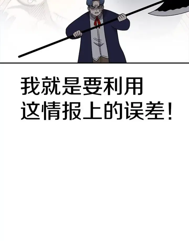 漫画《时间静止的房子》92.进入8强第24张图