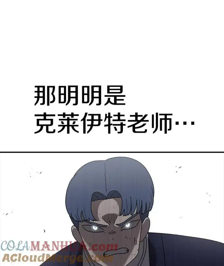 漫画《时间静止的房子》92.进入8强第25张图