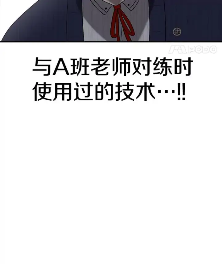 漫画《时间静止的房子》92.进入8强第26张图