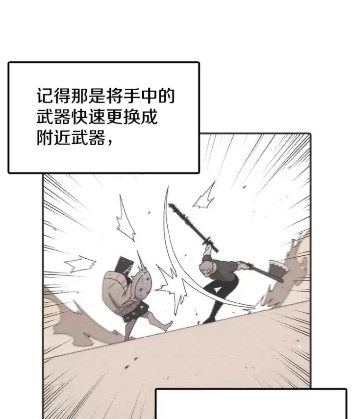 漫画《时间静止的房子》92.进入8强第27张图