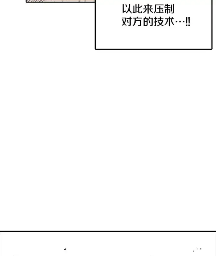 漫画《时间静止的房子》92.进入8强第28张图