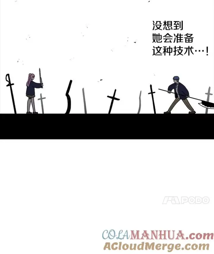 漫画《时间静止的房子》92.进入8强第29张图