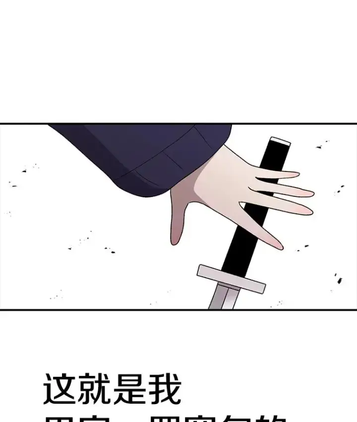 漫画《时间静止的房子》92.进入8强第3张图