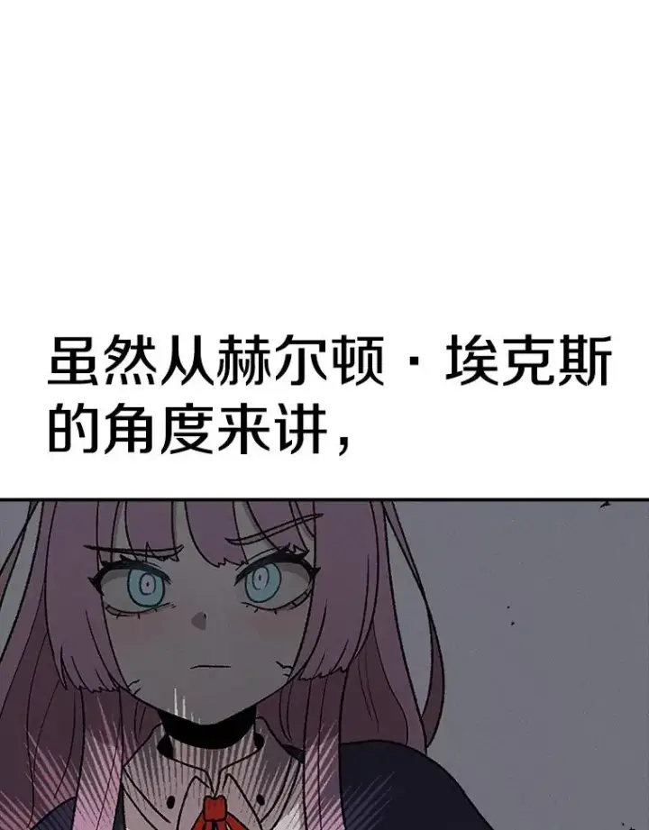 漫画《时间静止的房子》92.进入8强第32张图