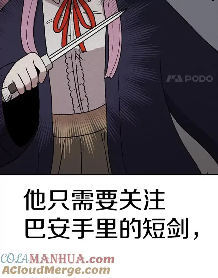 漫画《时间静止的房子》92.进入8强第33张图