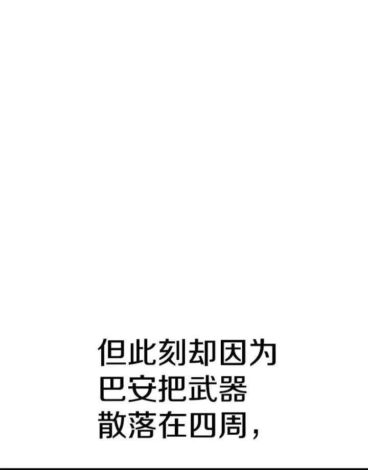 漫画《时间静止的房子》92.进入8强第34张图