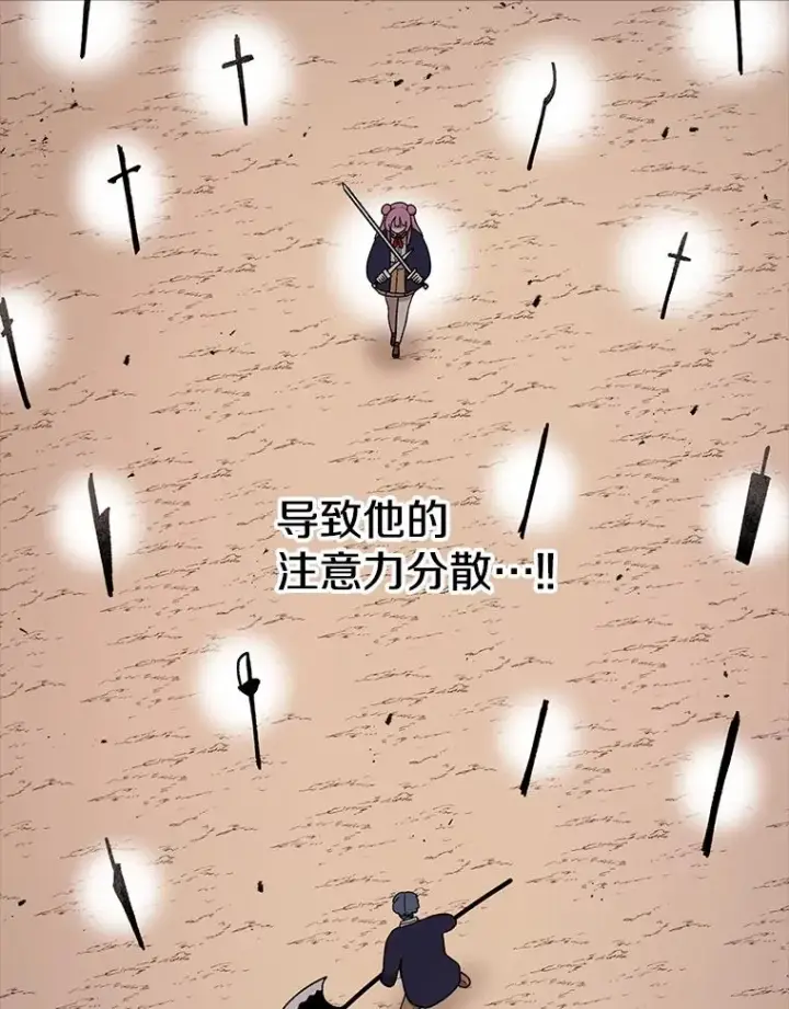 漫画《时间静止的房子》92.进入8强第35张图