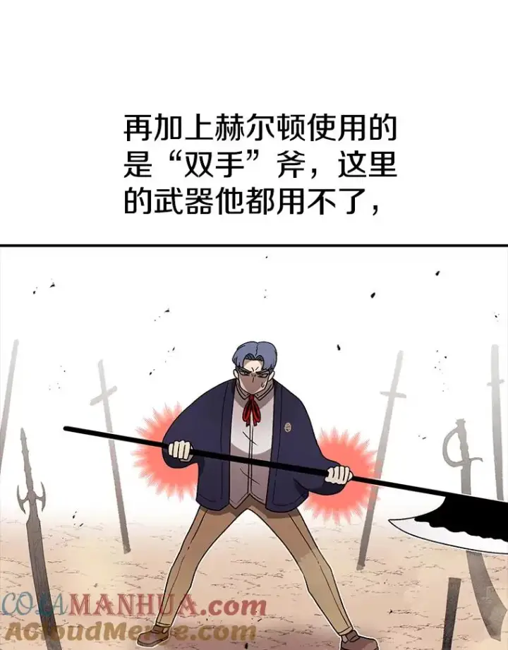 漫画《时间静止的房子》92.进入8强第37张图