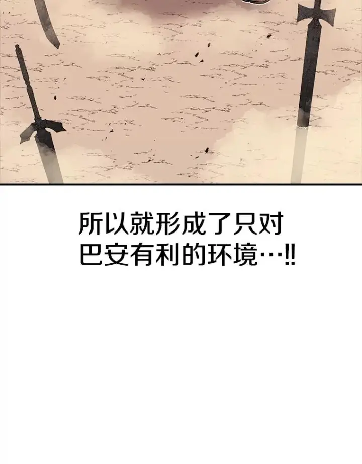漫画《时间静止的房子》92.进入8强第38张图