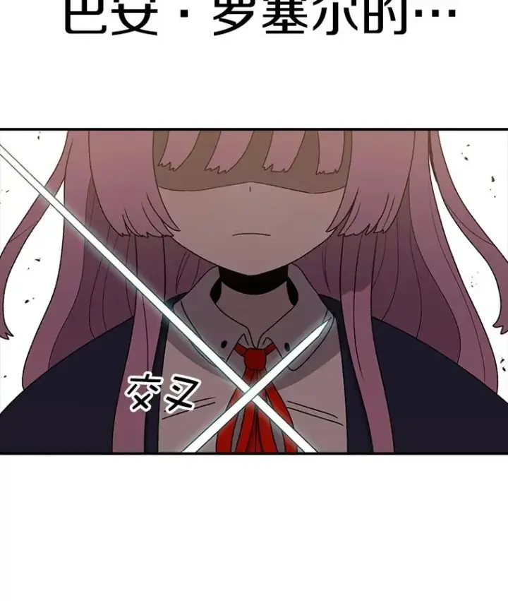 漫画《时间静止的房子》92.进入8强第4张图