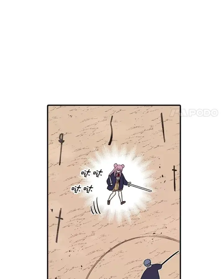 漫画《时间静止的房子》92.进入8强第43张图